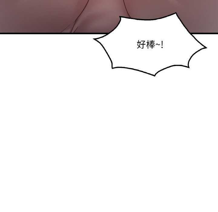 渴望占有她第56話
