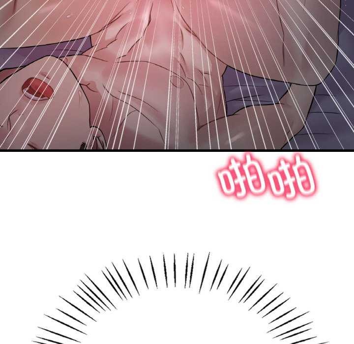 渴望占有她第56話