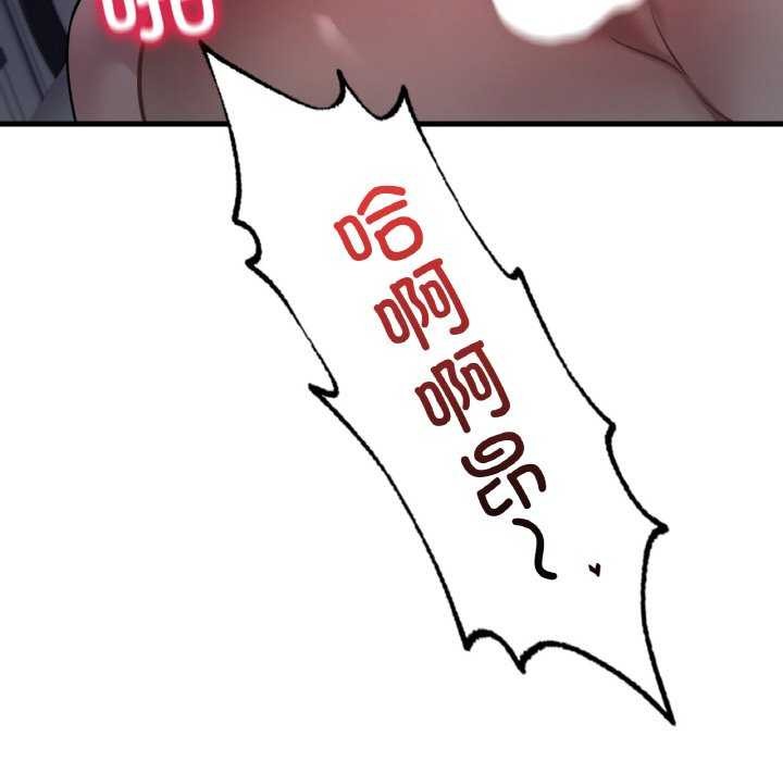 渴望占有她第56話