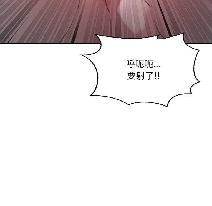 渴望占有她第56話