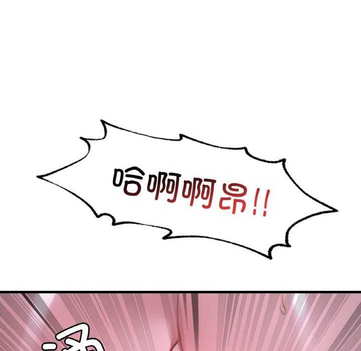 渴望占有她第56話