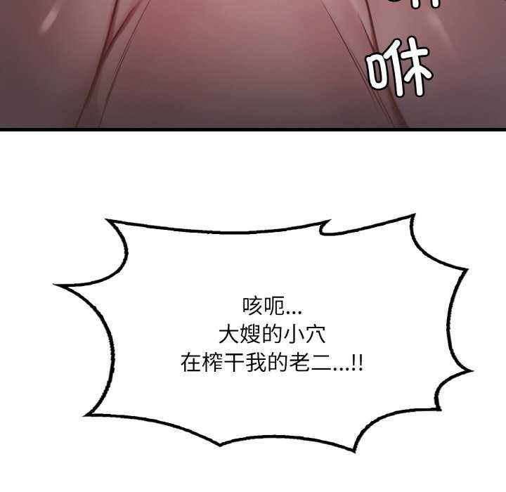 渴望占有她第56話