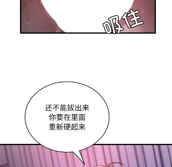 渴望占有她第56話