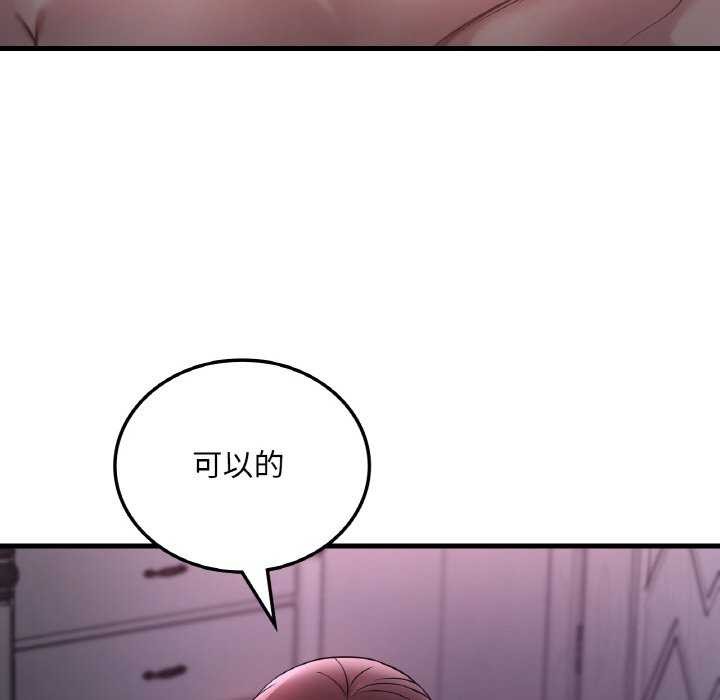 渴望占有她第56話