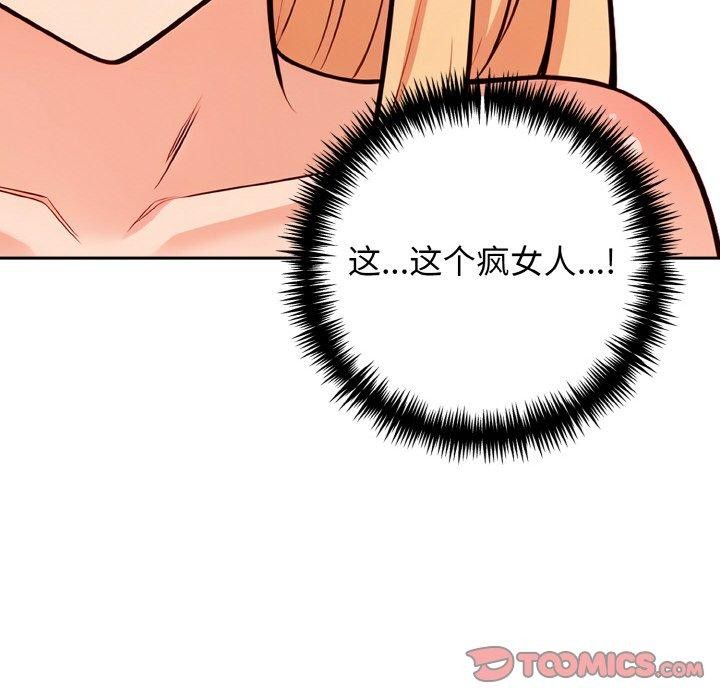 星爱别墅第23話