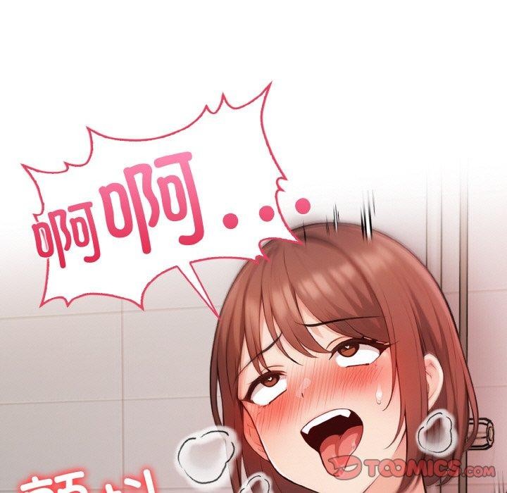 星爱别墅第23話