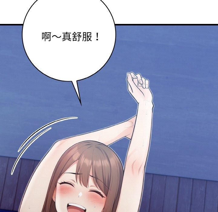 星爱别墅第23話