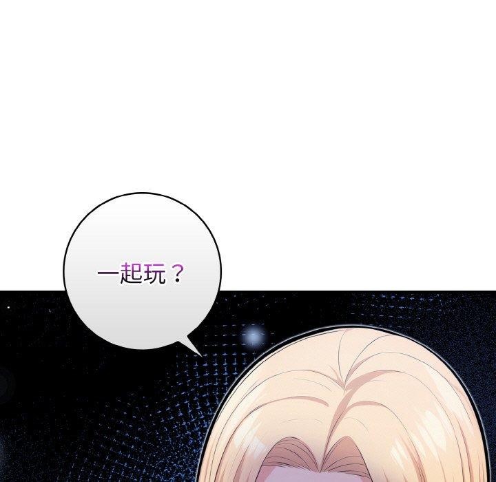 星爱别墅第23話