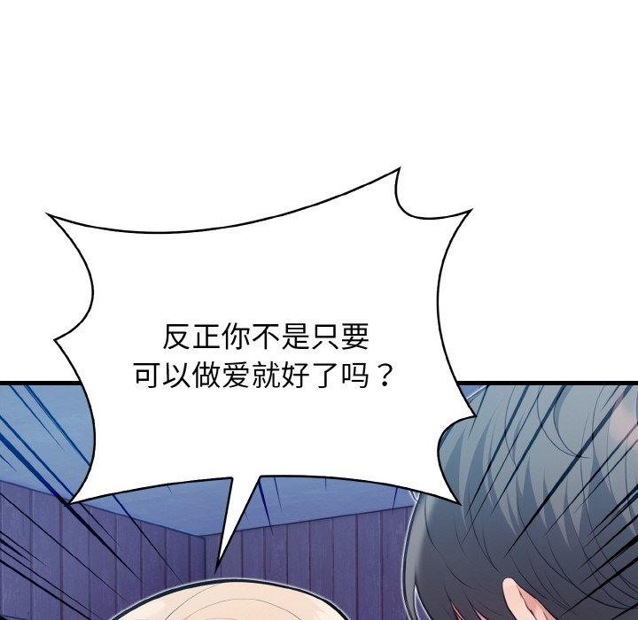 星爱别墅第23話