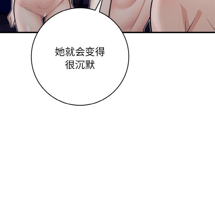 星爱别墅第23話