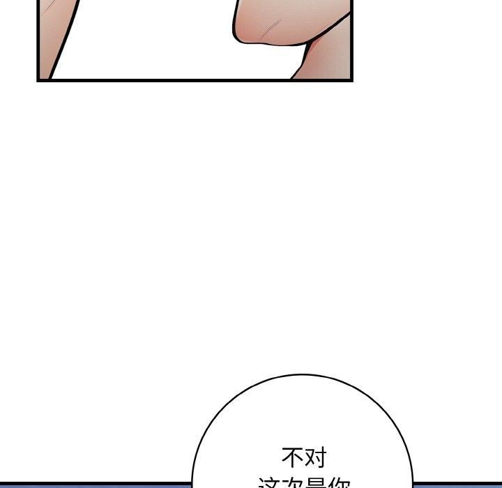 星爱别墅第23話