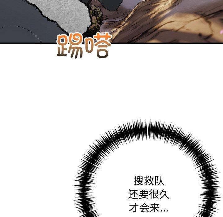 星爱别墅第23話