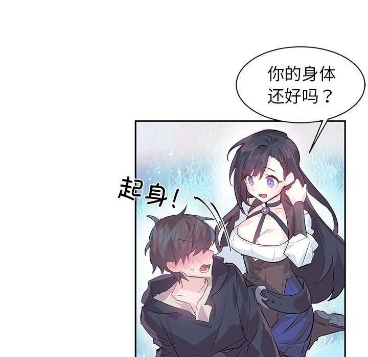 虚拟仙境第4話