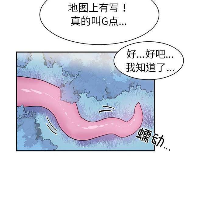 虚拟仙境第4話