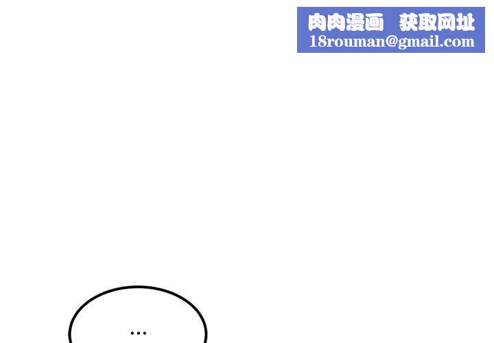 犬神的遊戲第11話