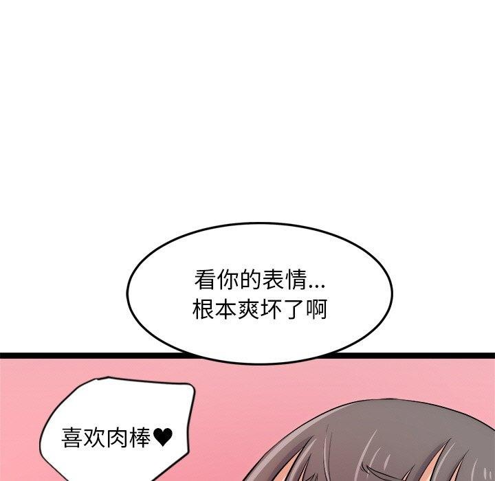 犬神的遊戲第11話