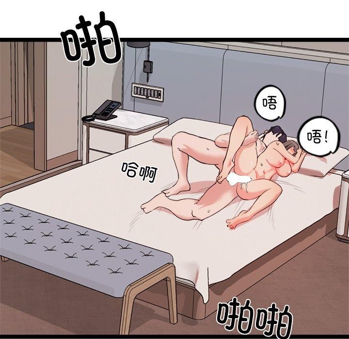 犬神的遊戲第11話