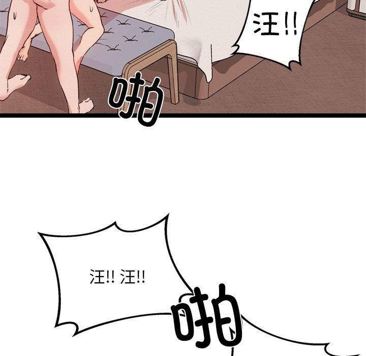 犬神的遊戲第11話