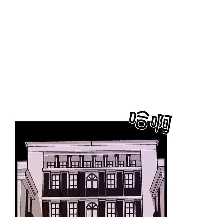 犬神的遊戲第11話