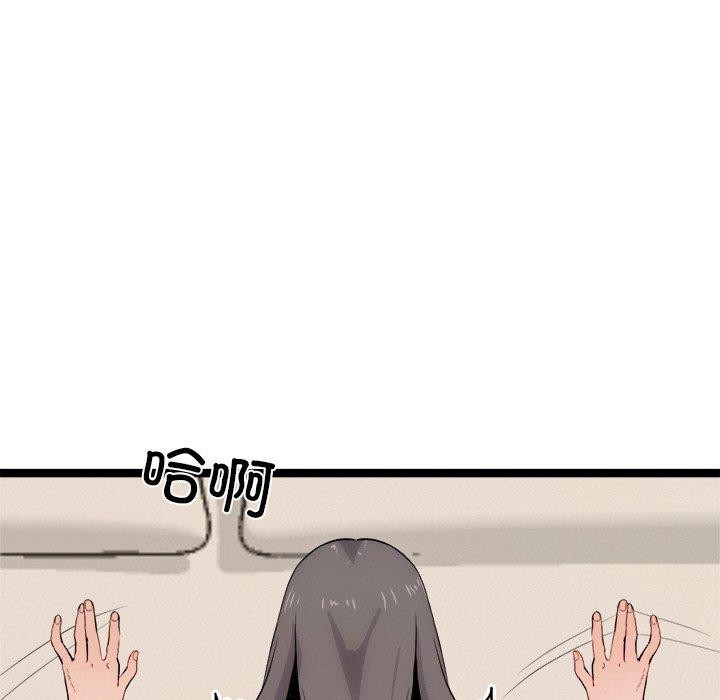 犬神的遊戲第11話