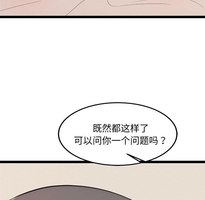 犬神的遊戲第11話