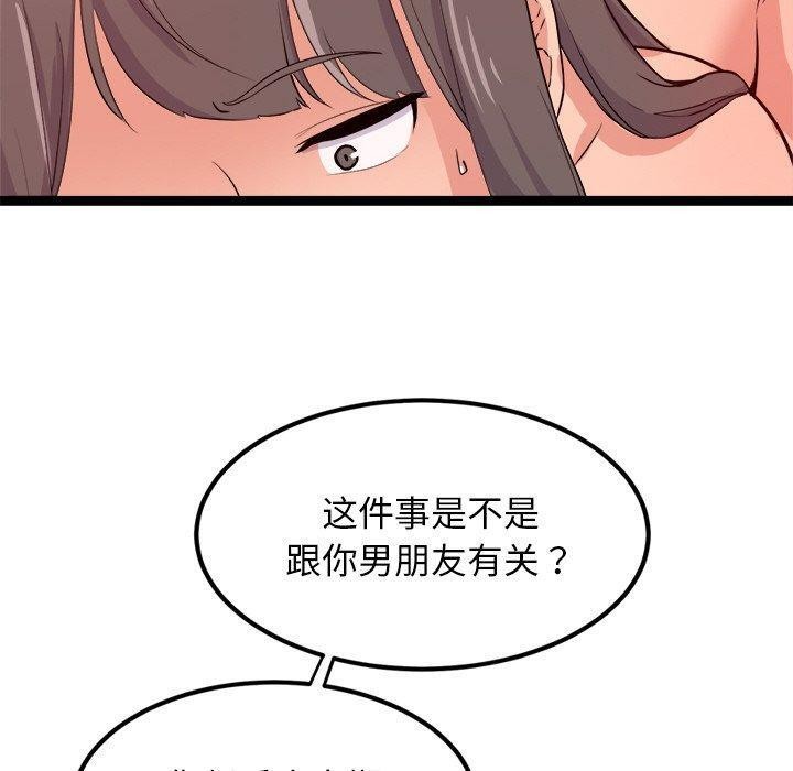 犬神的遊戲第11話