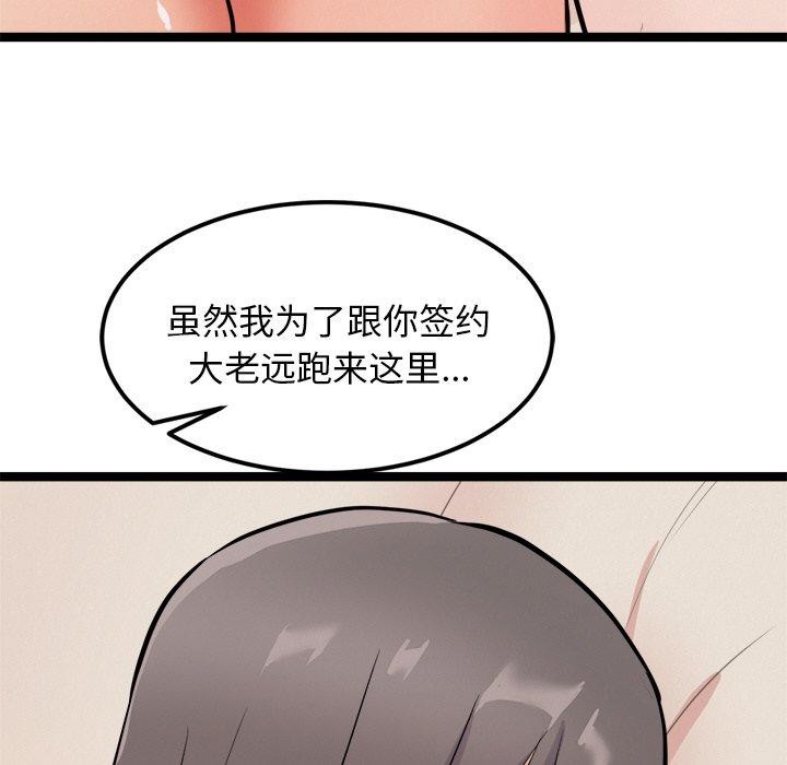 犬神的遊戲第11話