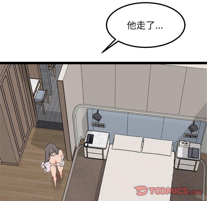 犬神的遊戲第11話