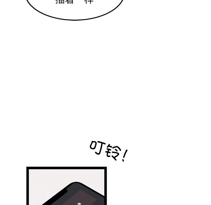 犬神的遊戲第11話