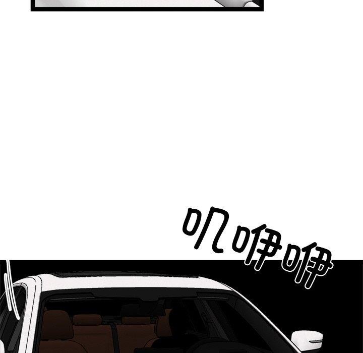 犬神的遊戲第11話