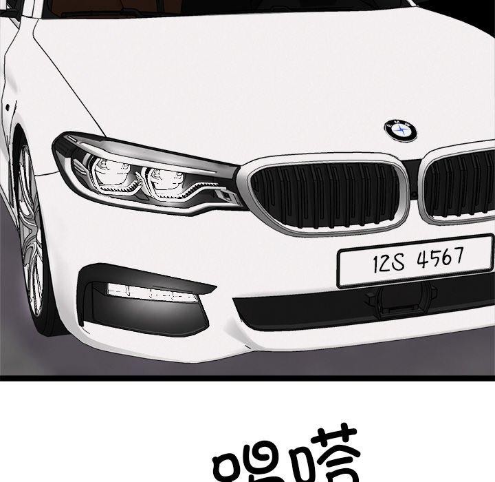 犬神的遊戲第11話