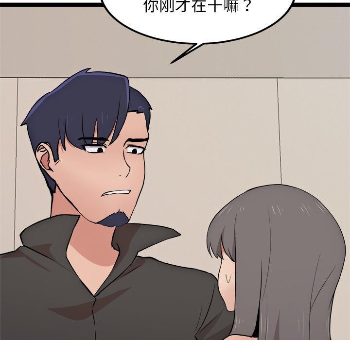 犬神的遊戲第11話