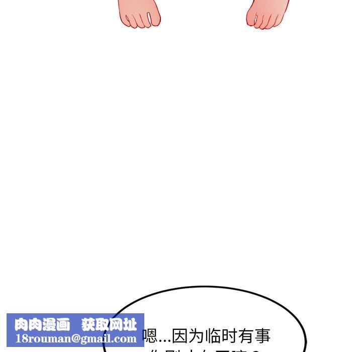 犬神的遊戲第11話