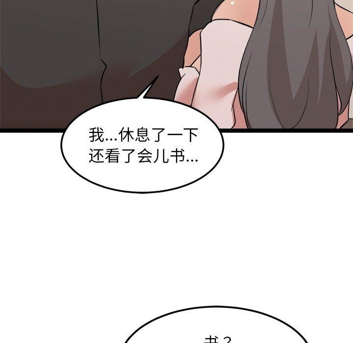 犬神的遊戲第11話