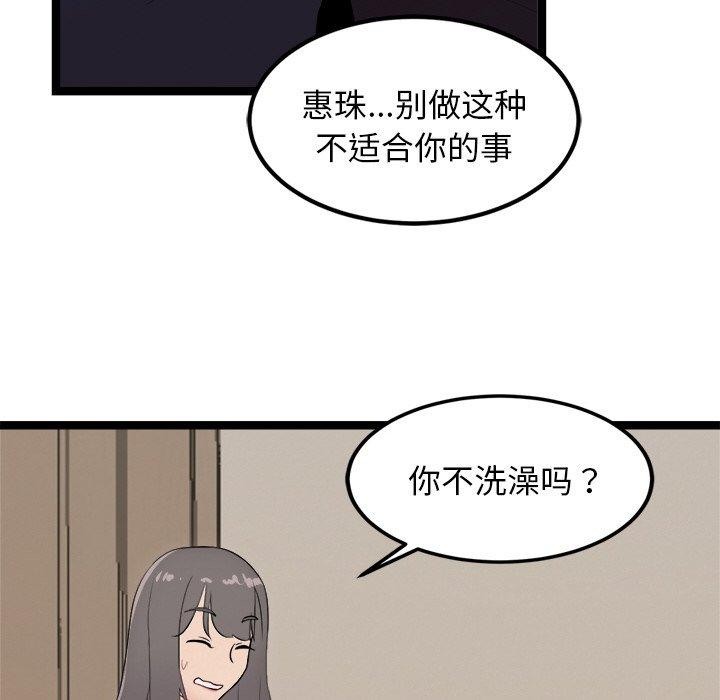 犬神的游戏第11話