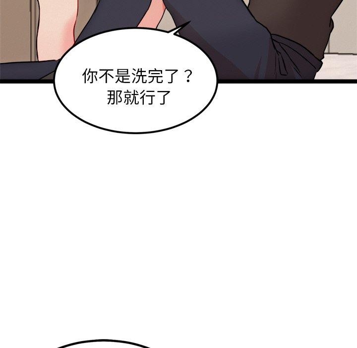 犬神的遊戲第11話