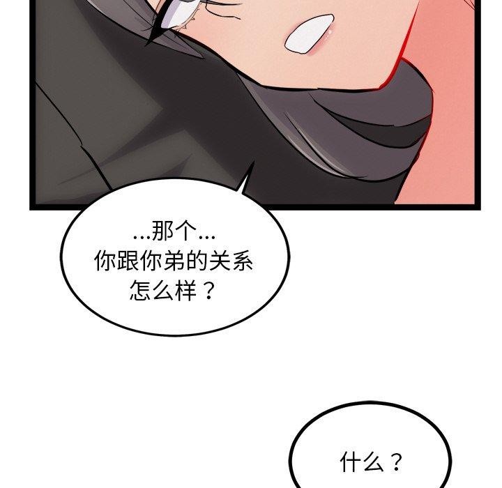 犬神的遊戲第11話