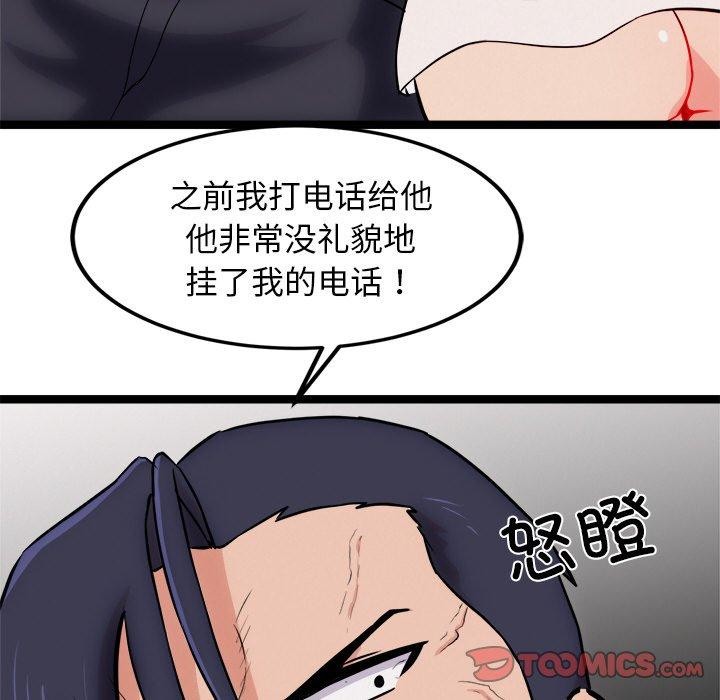 犬神的遊戲第11話