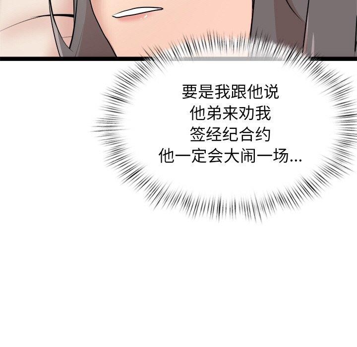 犬神的遊戲第11話