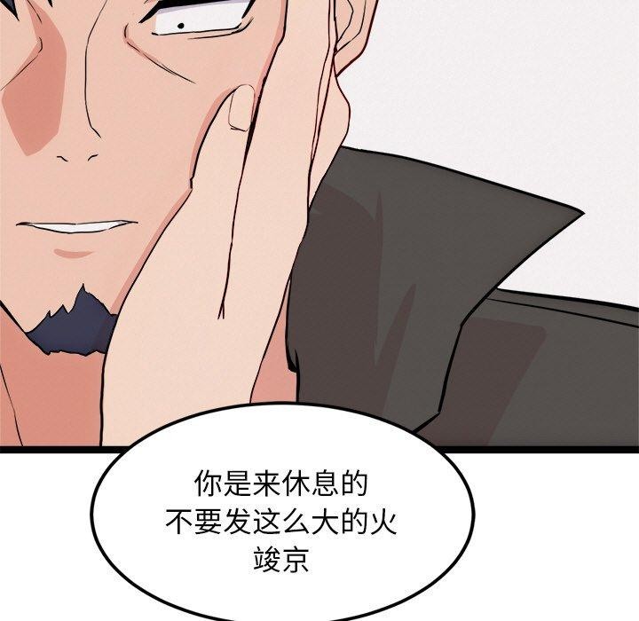 犬神的遊戲第11話