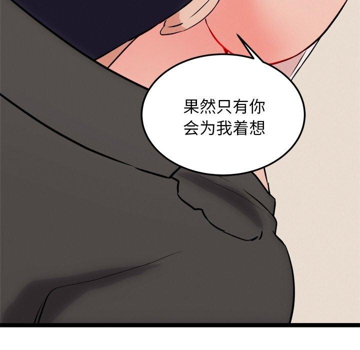 犬神的遊戲第11話