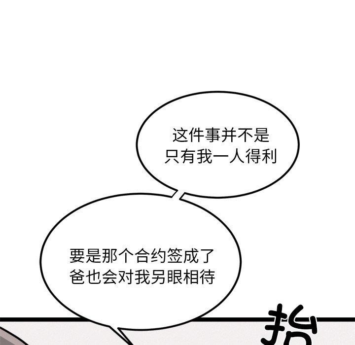 犬神的遊戲第11話