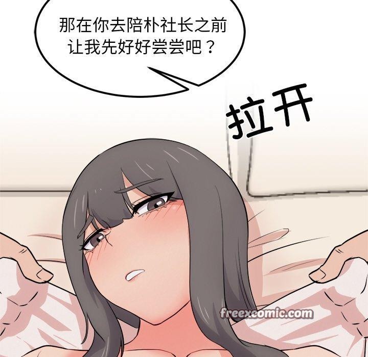 犬神的遊戲第11話