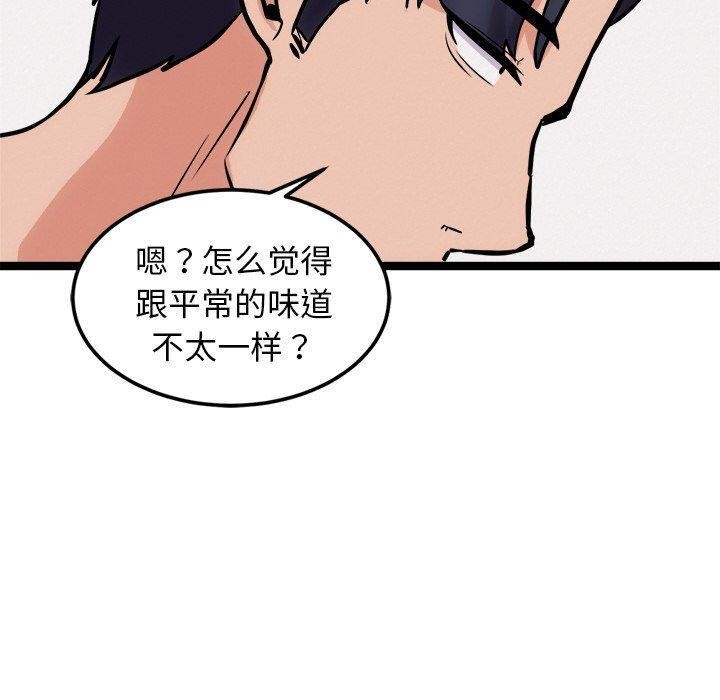 犬神的遊戲第11話