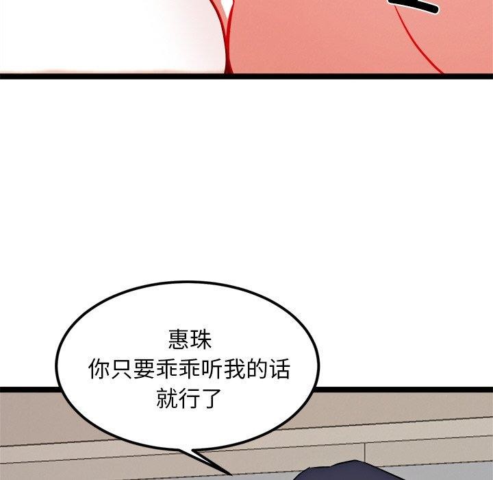 犬神的遊戲第11話