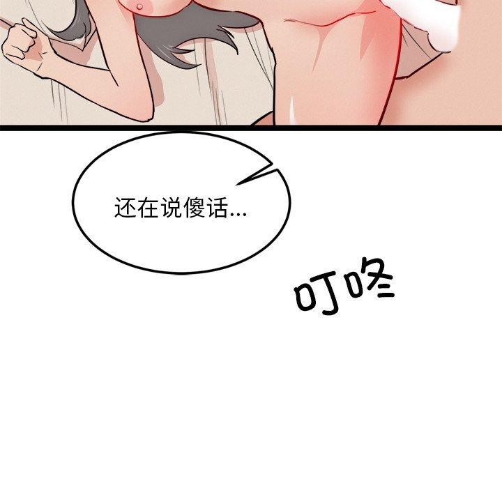 犬神的遊戲第11話