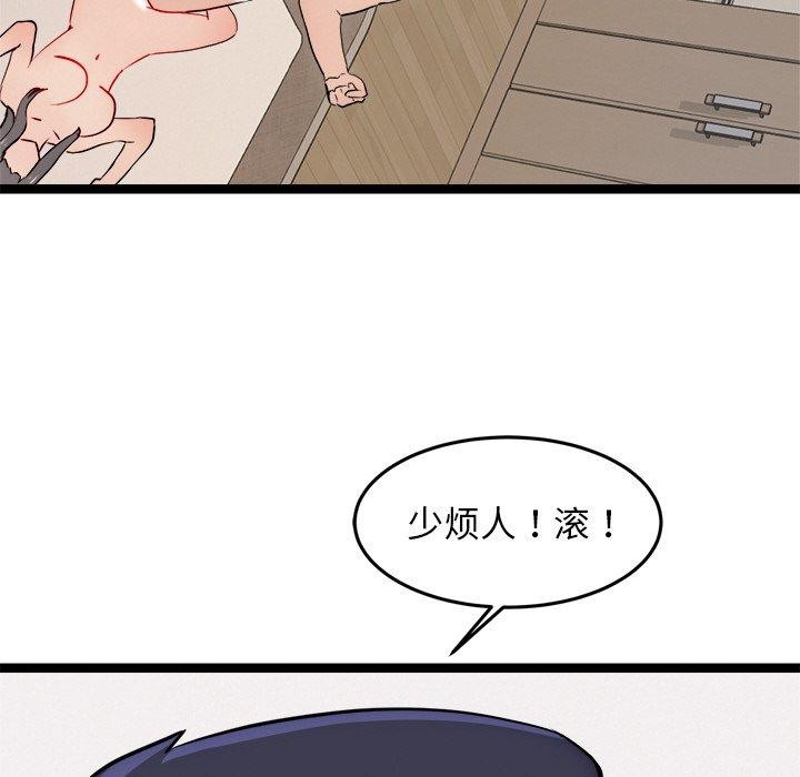 犬神的遊戲第11話