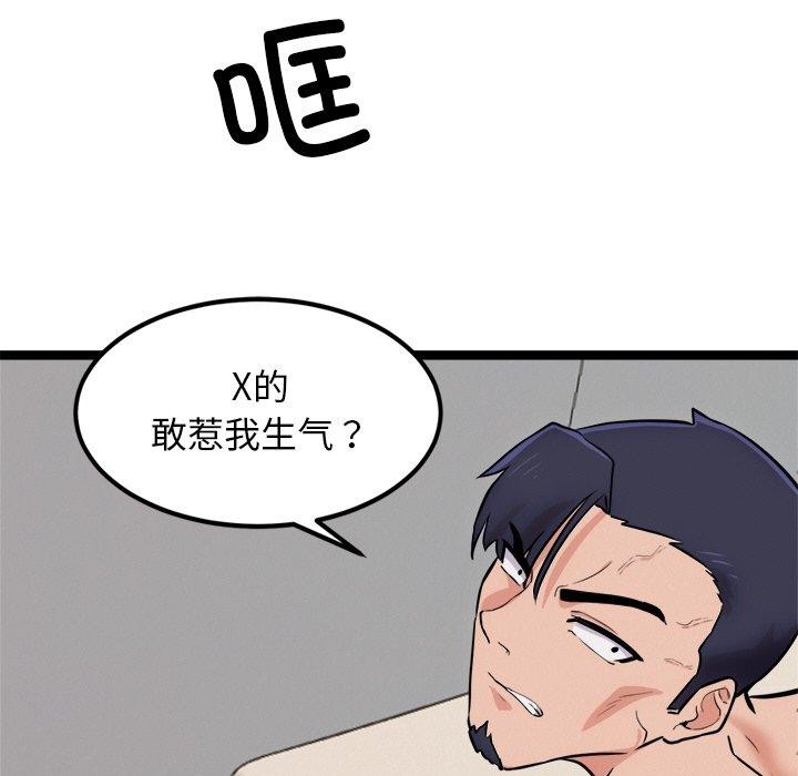 犬神的遊戲第11話