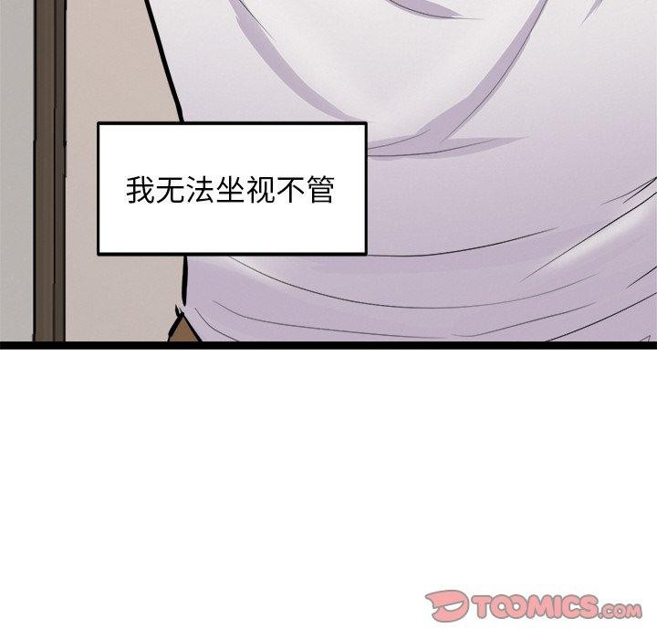 犬神的遊戲第11話