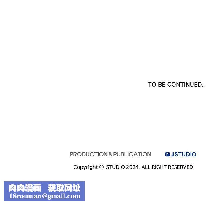 犬神的遊戲第11話